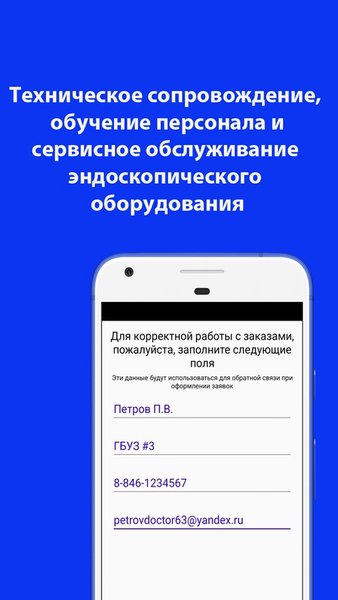 Медлайн Маркет — Бизнес, скриншот интерфейса 2