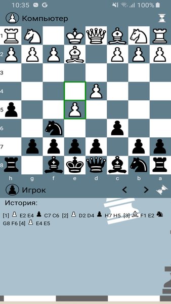 Шахматы — Настольные игры, скриншот интерфейса 3