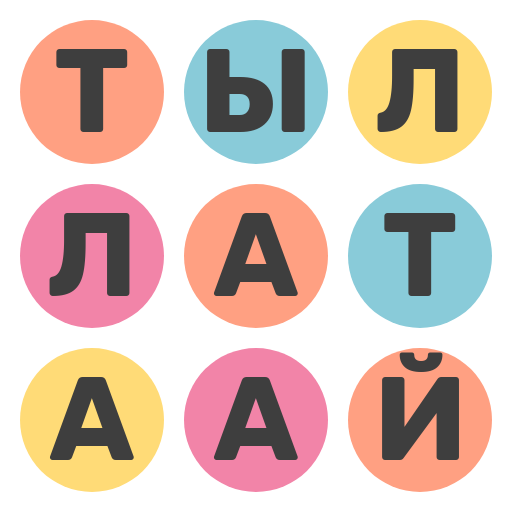  Тылла таай