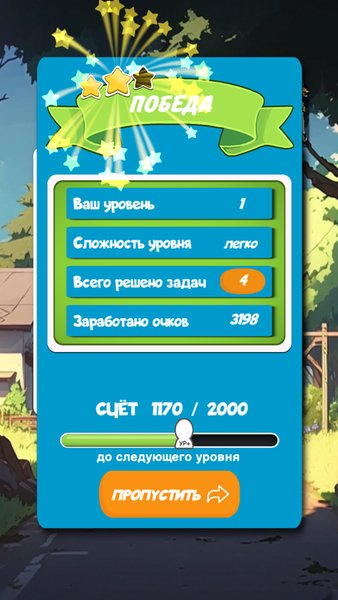 Аниме судоку — Аниме, скриншот интерфейса 7