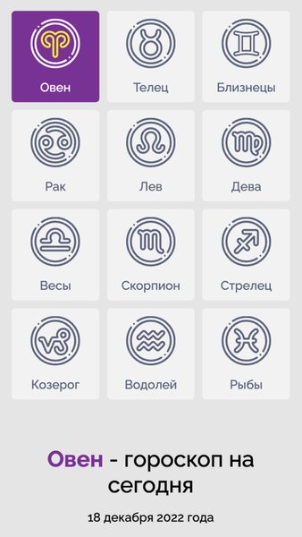 Astroscanner — Развлечения, скриншот интерфейса 5