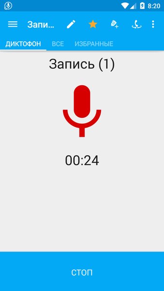 Запись звонков: CallRec — Инструменты, скриншот интерфейса 5