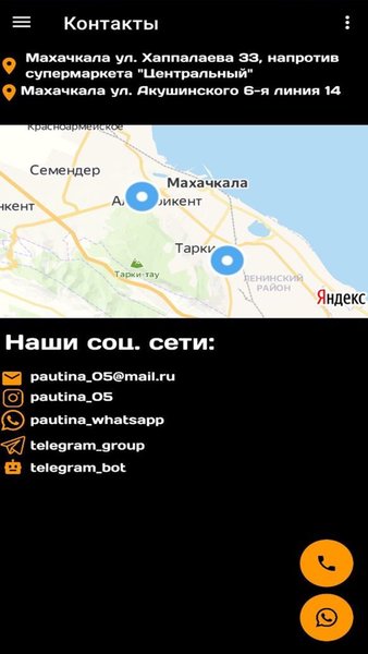 Pautina05 — Инструменты, скриншот интерфейса 6