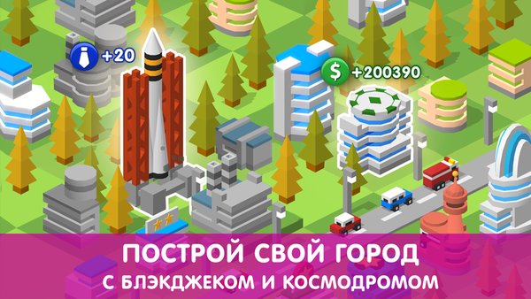Тап Тап: Построй свой город — Симуляторы, скриншот интерфейса 5