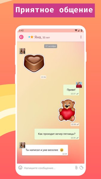 Sitelove - cерьезные знакомства — Знакомства, скриншот интерфейса 5
