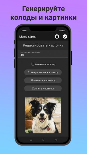 Flipcards — Образование, скриншот интерфейса 3