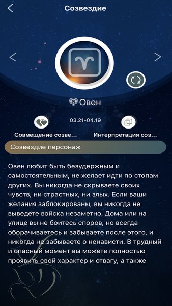 CRWIN — Связь, скриншот интерфейса 4