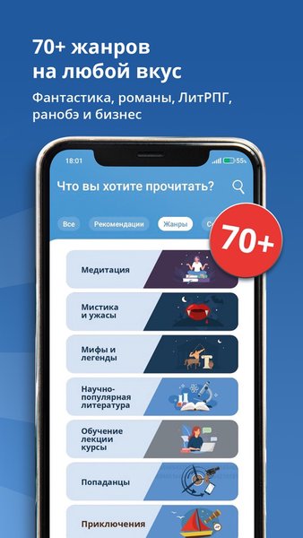 BIBLIO Аудиокниги онлайн — Книги и справочники, скриншот интерфейса 4