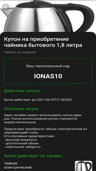 ИнфоКруг — Бизнес, скриншот интерфейса 3