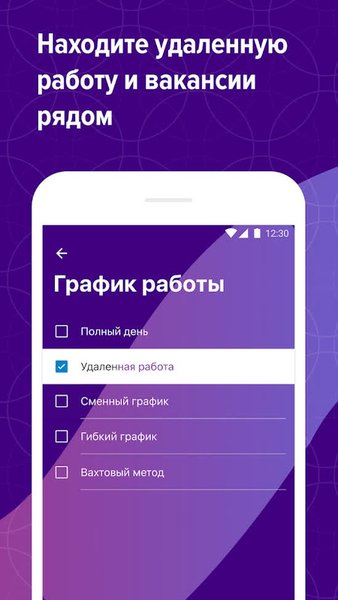  Поиск работы на hh — Работа, скриншот интерфейса 2