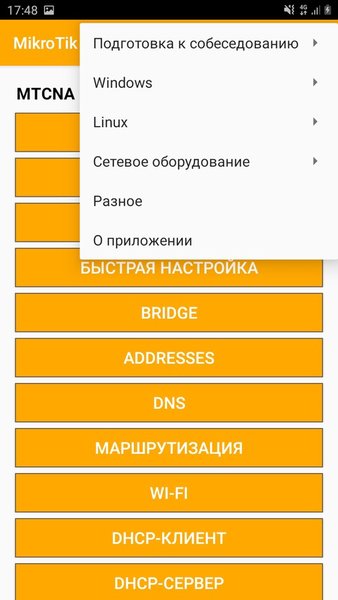 Системное Администрирование LITE — Образование, скриншот интерфейса 3