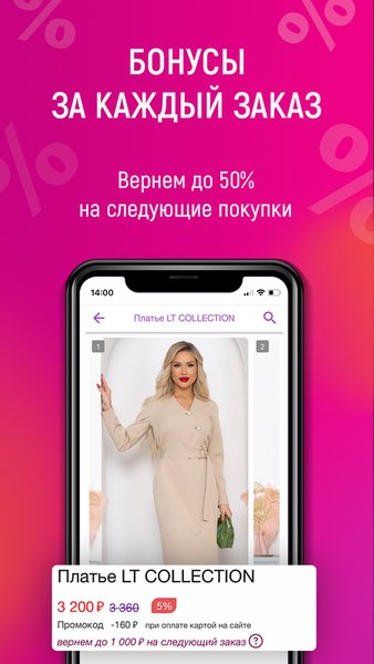 GroupPrice интернет магазин — Бизнес, скриншот интерфейса 4