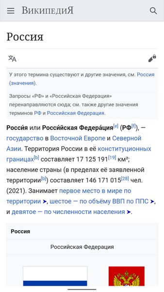 Страны — Викторины, скриншот интерфейса 4
