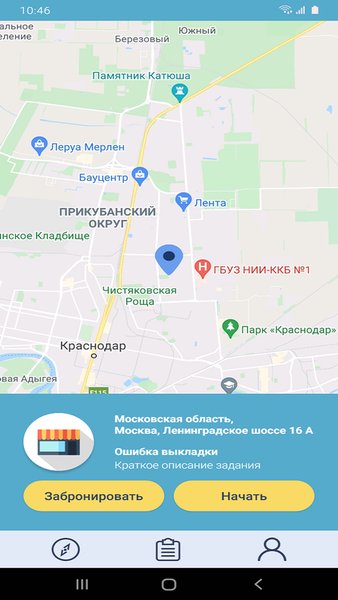 INSTORE — Бизнес, скриншот интерфейса 2