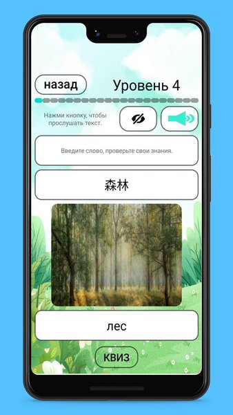 Китайский язык Учить слова с картинками — Образование, скриншот интерфейса 4