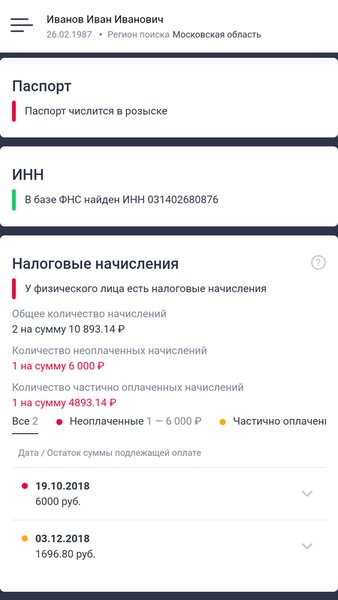 PERSONAinfo — Книги и справочники, скриншот интерфейса 4