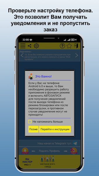 Муж на Час прямо сейчас — Жилье и дом, скриншот интерфейса 2