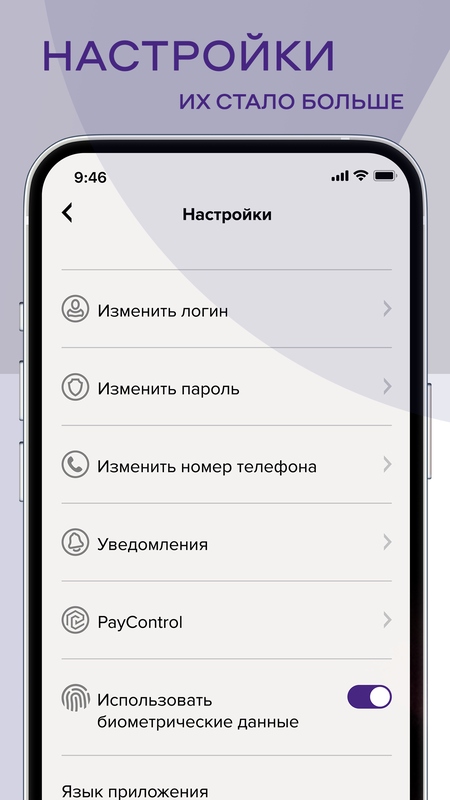 Уралсиб Бизнес — Банки, скриншот интерфейса 6