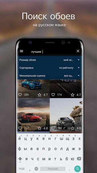 Обои с машинами | Машины 7Fon — Персонализация, скриншот интерфейса 2