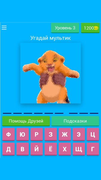 Угадай мультик — Викторины, скриншот интерфейса 3