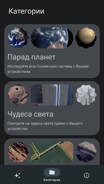 WallMan — Персонализация, скриншот интерфейса 4