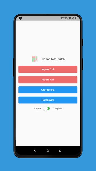 Tic Tac Toe: Switch — Настольные игры, скриншот интерфейса 1