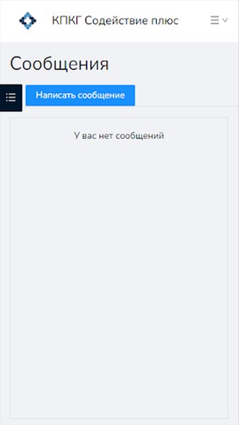 Содействие плюс — Финансы, скриншот интерфейса 5