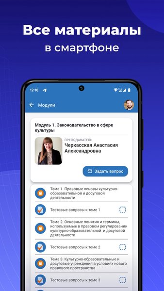 Система обучения АкадемСити — Образование, скриншот интерфейса 3