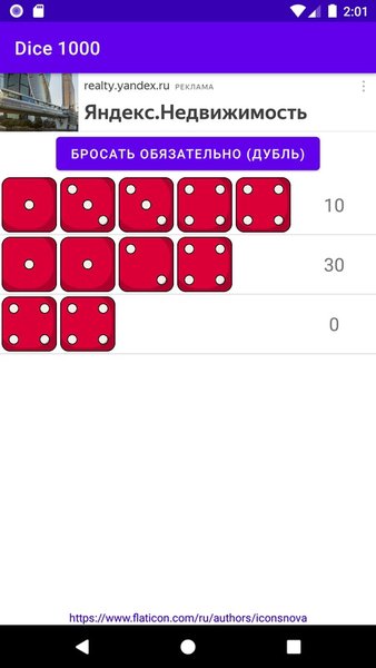 Dice 1000 — Казино, скриншот интерфейса 3
