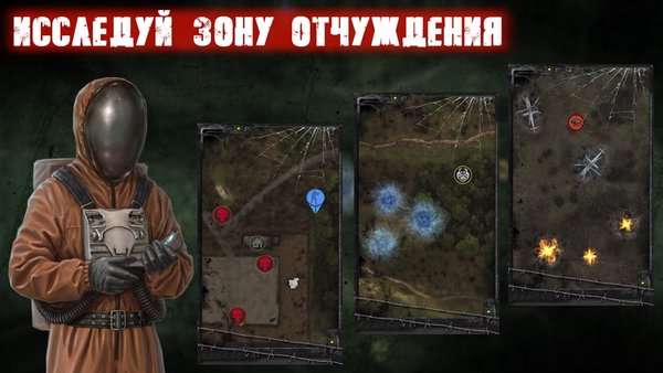 Project 2609 сталкер пошаговый — Стратегии, скриншот интерфейса 1