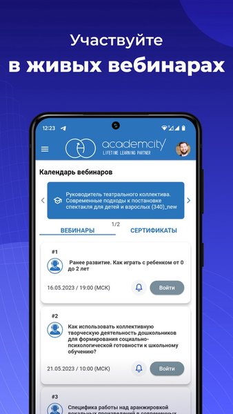 Система обучения АкадемСити — Образование, скриншот интерфейса 8