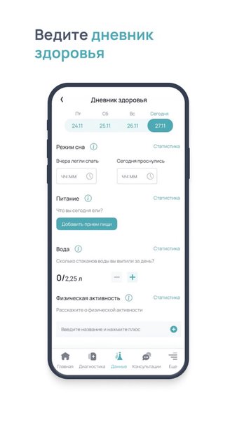 Biogenom: менеджер здоровья — Медицина, скриншот интерфейса 5