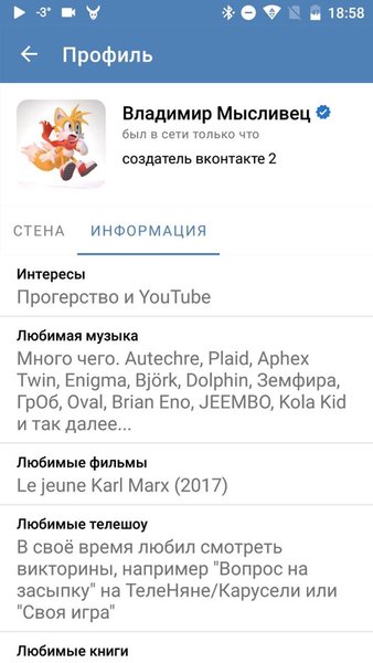 OpenVK Refresh — Социальные, скриншот интерфейса 4