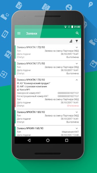 Партнер ОФД Такском — Бизнес, скриншот интерфейса 6
