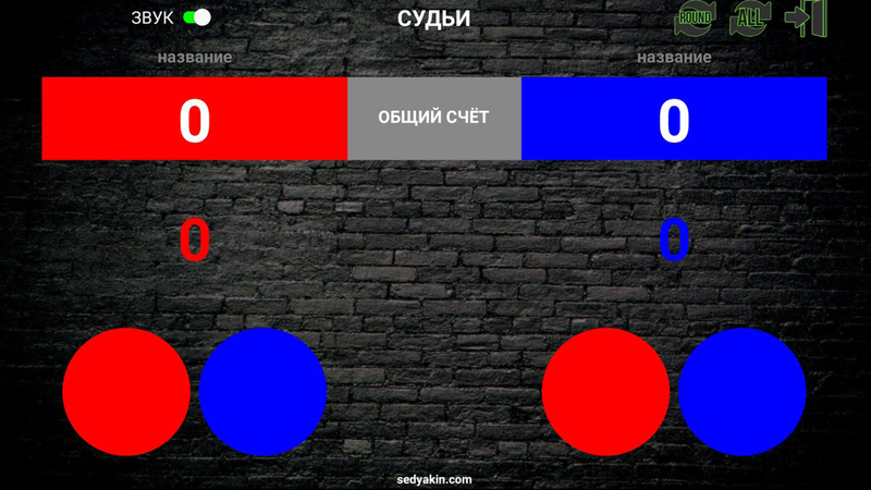 IMPRO BATTLE JUDGE — Другие, скриншот интерфейса 3
