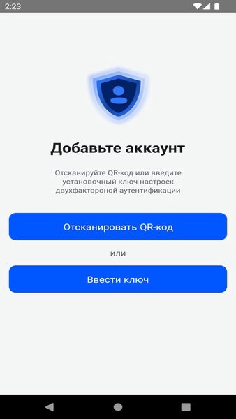 ФНС Аутентификатор — Финансы, скриншот интерфейса 4