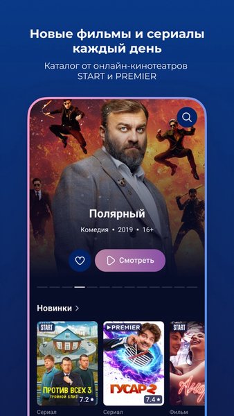 Impuls TV — Развлечения, скриншот интерфейса 1