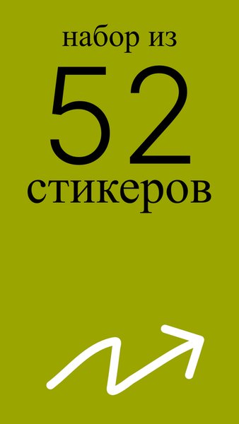 BeeArch Стикеры в whatsapp/telegram — Социальные, скриншот интерфейса 3