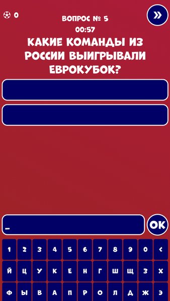 Футбол Викторина-Квиз — Викторины, скриншот интерфейса 3