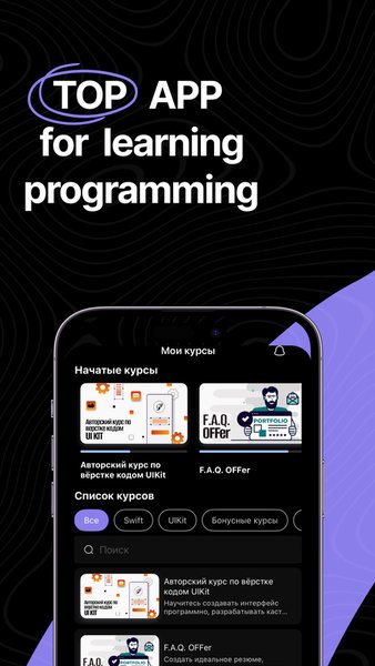 Devrush School — Образование, скриншот интерфейса 1