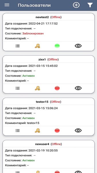 БАЗИС-Онлайн — Бизнес, скриншот интерфейса 5
