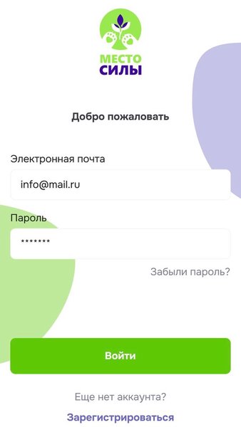Место силы — Социальные, скриншот интерфейса 4