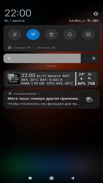 Часы Погода Лаунчер Очистка — Инструменты, скриншот интерфейса 2