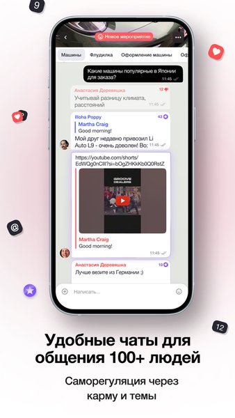 Tags&Talks: маркетплейс сообществ и мероприятий — Социальные, скриншот интерфейса 4