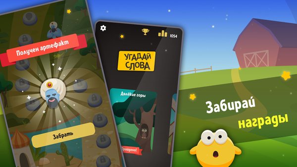 Угадай слова — Словесные игры, скриншот интерфейса 7