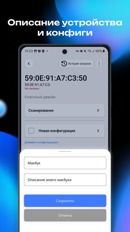 Check BLE — Инструменты, скриншот интерфейса 3