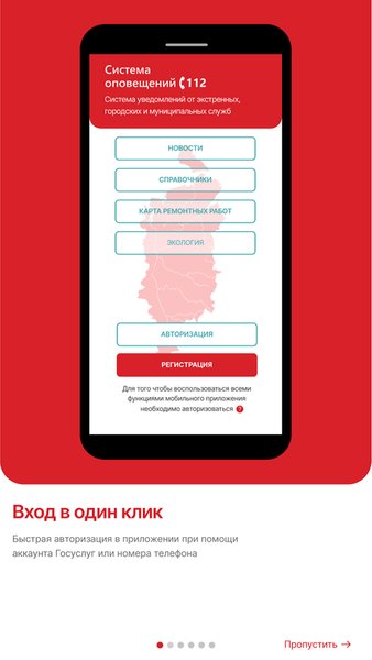 112 Красноярского края — Новости и журналы, скриншот интерфейса 4