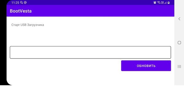 bootvesta — Автомобили и транспорт, скриншот интерфейса 2