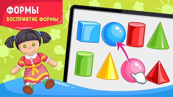 Всё Знайки® — игры для детей от 2 лет — Детские, скриншот интерфейса 3