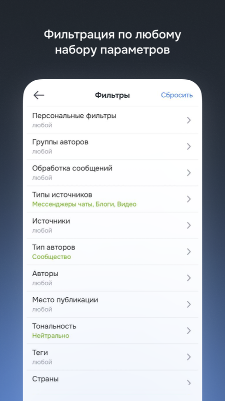 Brand Analytics — Бизнес, скриншот интерфейса 6